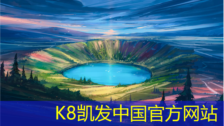 K8凯发：宜宾操场塑胶跑道价格多少_