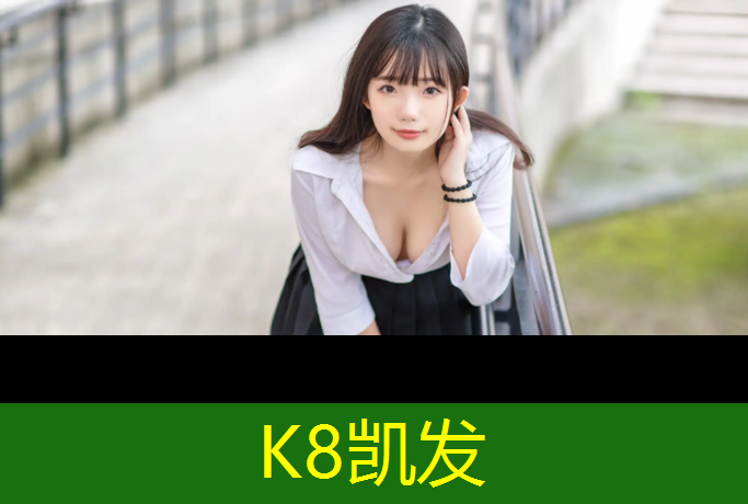 K8凯发：武威聚氨酯塑胶跑道价格